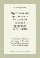 Crimes against honor according to Russian laws of the beginning of the 18th century 5519418446 Book Cover