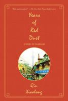 CUHK Series: Years Of The Red Dust-21 Stories About China's Historical Change 0312628099 Book Cover