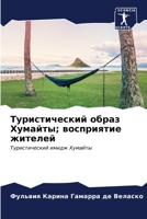 ????????????? ????? ???????; ?????????? ж 6206604705 Book Cover