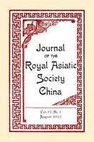Journal of the Royal Asiatic Society China Vol. 77 No.1 (2016) 9888422642 Book Cover
