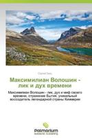 Maksimilian Voloshin - Lik I Dukh Vremeni 3659984205 Book Cover