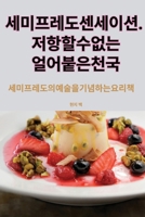 ????? ????. ??? ? ?? ???? ?? (Korean Edition) 1835834914 Book Cover