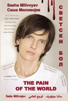 THE PAIN OF THE WORLD: WELTSCHMERZ 8691473711 Book Cover