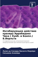 Ингибирующее действие крахиру Аррабидаеа Чика ( Хумб. и Бонпл.) Б.Верльта: О стафилококке как оппортунистическом микроорганизме при лечении вульгарных угрей 6206052583 Book Cover