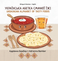 Ukrainian Alphabet of Tasty Foods : Bilingual Ukrainian - English 0998959154 Book Cover