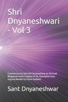 Shri Dnyaneshwari - Vol 3: Commentary by Sant Shri Dnyaneshwar on Shrimad Bhagawad Geeta Chapters 14-18; Translation from original Marathi by Kis B0CPYPBXP4 Book Cover