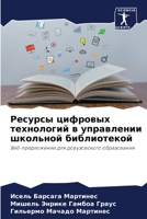 ??????? ???????? ?????????? ? ?????????? ???????? ???????????: ???-??????????? ??? ???????????? ??????????? (Russian Edition) 6207600673 Book Cover