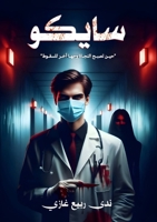 ????? (Arabic Edition) 6338320755 Book Cover