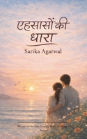??????? ?? ???? ???, ??????? ?? ???? ?? ????&# (Hindi Edition) 9375102955 Book Cover