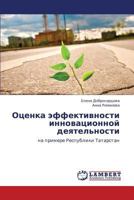Otsenka Effektivnosti Innovatsionnoy Deyatel'nosti 3659208590 Book Cover