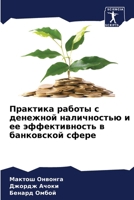 ???????? ?????? ? ... ? k (Russian Edition) 6207785207 Book Cover