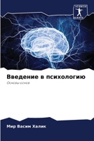 ???????? ? ?????????? (Russian Edition) 6206920607 Book Cover