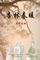 ???? (Chinese Edition) 1683722639 Book Cover