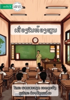 Material In The Classroom - ເຄື່ອງໃນຫ້ອງຮຽນ 9932091294 Book Cover