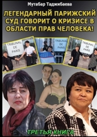 Кризис в области прав ... кни
 1329013441 Book Cover