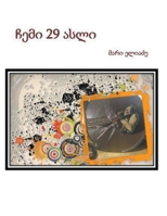 29 1393380611 Book Cover
