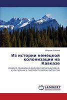 Из истории немецкой колонизации на Кавказе: Анализ социально-экономических,духовно-культурных и геополитических аспектов 384435428X Book Cover