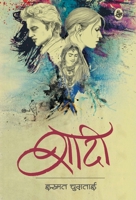 SHAADI 8126729600 Book Cover
