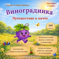 ????????????: ??????????? ? ... ? ?????????. (????????????) (Russian Edition) 1997717190 Book Cover