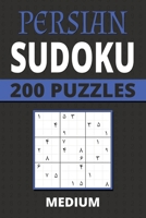Persian Sudoku: 200 Medium Eastern Arabic Numeral Puzzles For Kids, Teens, Adults, Seniors B0CMBDBM48 Book Cover