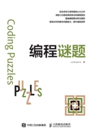 ???? (Chinese Edition) 7115419019 Book Cover