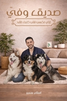 ????? ????: ???? ???? ??? ???? ????? (Arabic Edition) 1918529949 Book Cover