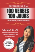 Apprendre le Thaï : 100 verbes 100 jours - Débutant/Intermédiaire: Parler le thaï facilement avec une professeure francophone de langue thaïlandaise (French Edition) B0DR3L8HDX Book Cover