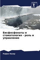 ???????????? ? ... (Russian Edition) 6207420667 Book Cover