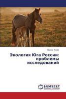 Ekologiya Yuga Rossii: Problemy Issledovaniy 3659459941 Book Cover