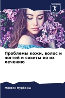 ???????? ????, ????? ? ... ?? & (Russian Edition) 6207124138 Book Cover