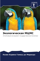 ????????????? ????: ?????????? ?????????? ??????????????? ???????? (Russian Edition) 6207628004 Book Cover