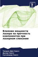 ??????? ???????? ?????? ?? ????????? ???&#1087 6206960226 Book Cover