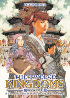 The Twelve Kingdoms Book 5 - A Thousand Miles of Wind, the Sky at Dawn: Part 1 (Novel) (The Twelve Kingdoms Book 1 - Shadow of the Moon, Shadow of the Sea: Part 1 (Novel)) B0FPKZN1CX Book Cover