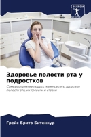 ???????? ??????? ??? ? ?????????? 6207727622 Book Cover