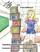 Lily the Learner - Greek: The book was written by FIRST Team 1676, The Pascack Pi-oneers to inspire children to love science, technology, engine 1530967899 Book Cover