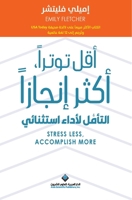 ??? ??????? ???? ??????? - Stress Less, Accomplish More (Arabic Edition) 614013269X Book Cover