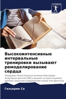 ????????????????? ... (Russian Edition) 6207885635 Book Cover