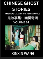 Chinese Ghost Stories (Part 14)- Learn Mandarin Chinese Language and Culture by Reading Short Stories, HSK All Levels, Simplified Character Edition, Easy Lessons for Beginners (Chinese Edition) B0DSHHL5X1 Book Cover