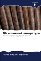?? ????????? ?????????? 6207964594 Book Cover