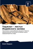 Теджпат - листья Индийского залива: Таксономия и разнообразие ресурсов Тейпата, промышленный потенциал основных масел, природоохранные меры 6202824166 Book Cover