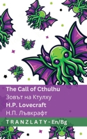 The Call of Cthulhu / ????? ?? ??????: Tranzlaty English ????????? 1805724916 Book Cover