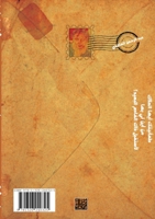 المعنى في الحاشية 1326240323 Book Cover