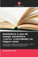 Semântica e uso do campo semântico ????? (convidado) na língua russa (Portuguese Edition) 620849687X Book Cover