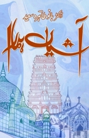 AashiyaaN Hamara: (Nazmein, Poetry) (Urdu Edition) 936908231X Book Cover