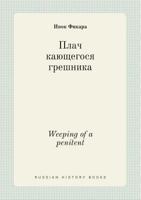 Weeping of a penitent 5519408505 Book Cover