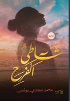 ???? ????? (Arabic Edition) 9778648875 Book Cover