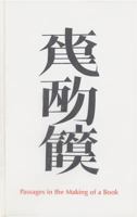 Xu Bing: Tianshu: Passages in the Making of a Book B0029P0Q30 Book Cover