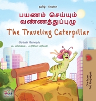 The Traveling Caterpillar (Tamil English Bilingual Book for Kids) (Tamil English Bilingual Collection) (Tamil Edition) 1525990969 Book Cover