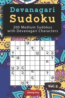 Devanagari Sudoku: 200 Medium Sudokus with Devanagari Characters B09DFSHDLF Book Cover