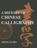 A History of Chinese Calligraphy 9622014267 Book Cover